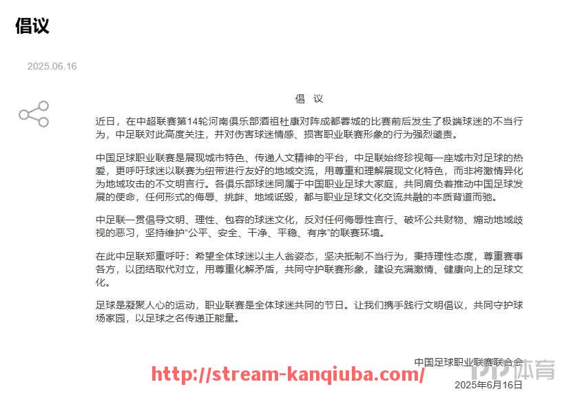 看球吧直播-CBA中国广州篮球队与广州足球队的对比